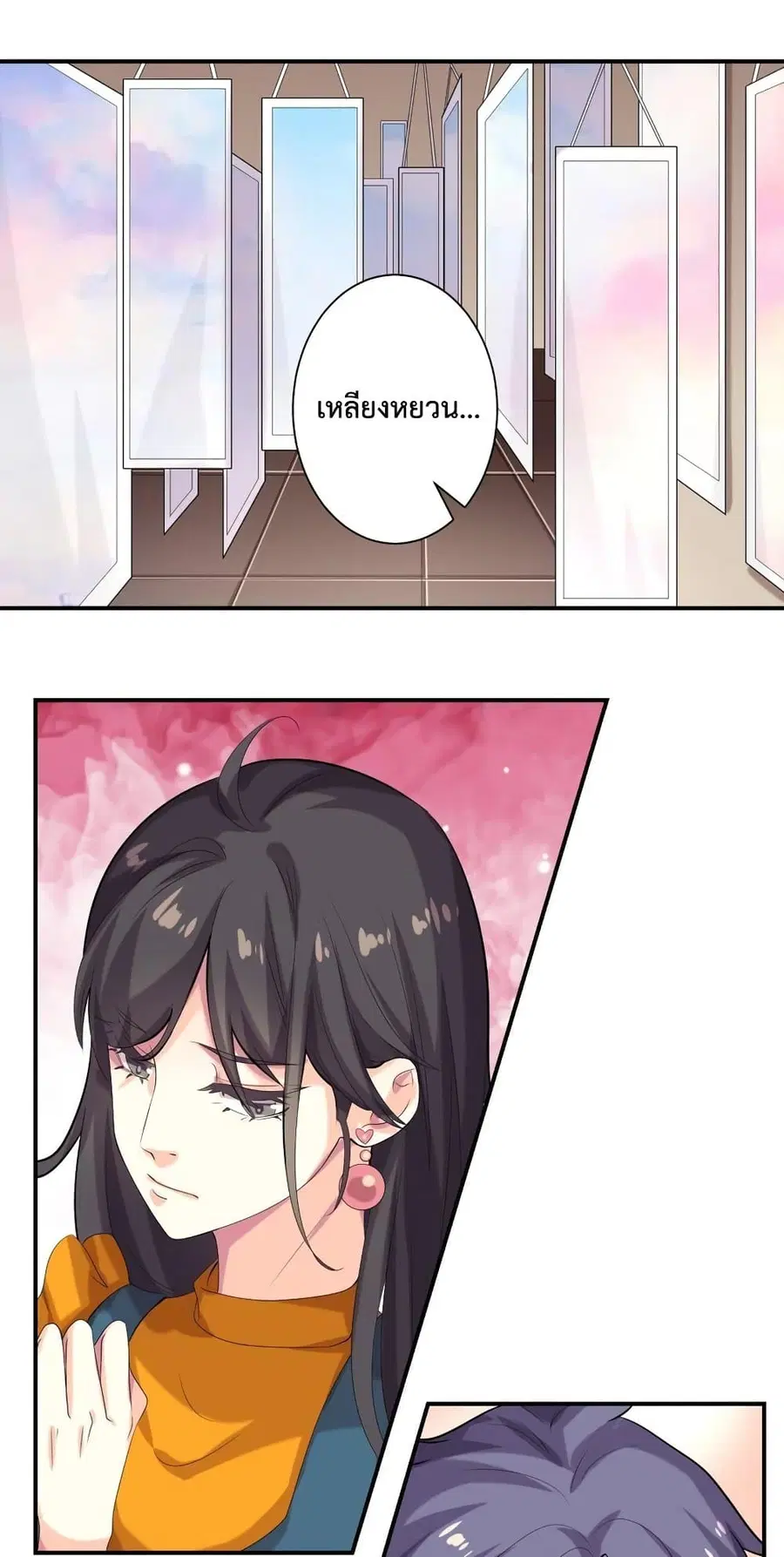 Icy Boy & Tsundere Girl ตอนที่ 78 หน้า 2