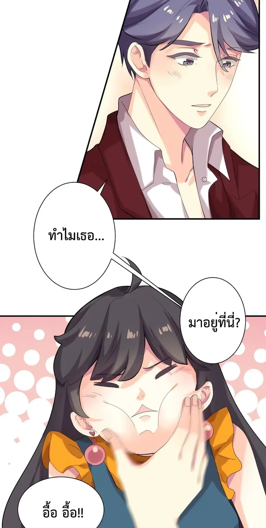 Icy Boy & Tsundere Girl ตอนที่ 78 หน้า 3