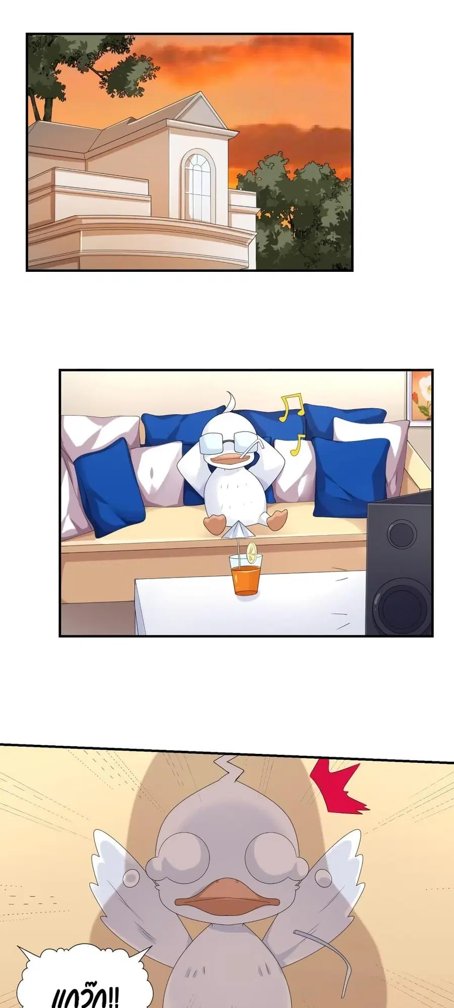Icy Boy & Tsundere Girl ตอนที่ 80 หน้า 2