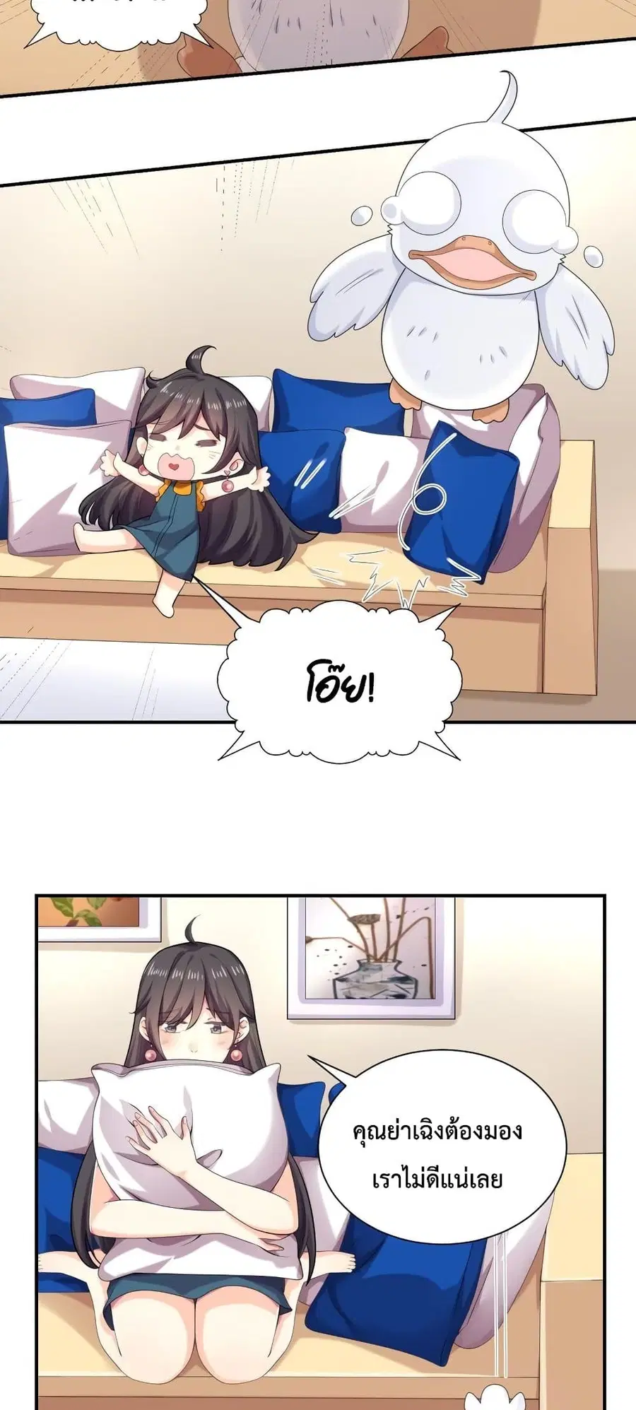 Icy Boy & Tsundere Girl ตอนที่ 80 หน้า 3