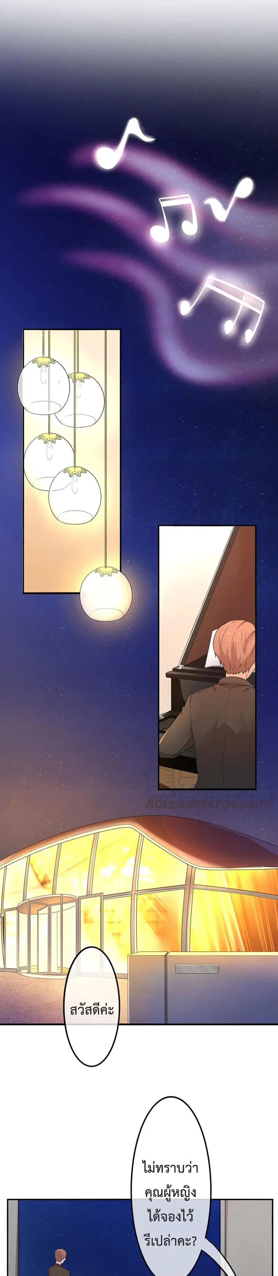 Icy Boy & Tsundere Girl ตอนที่ 9 หน้า 2