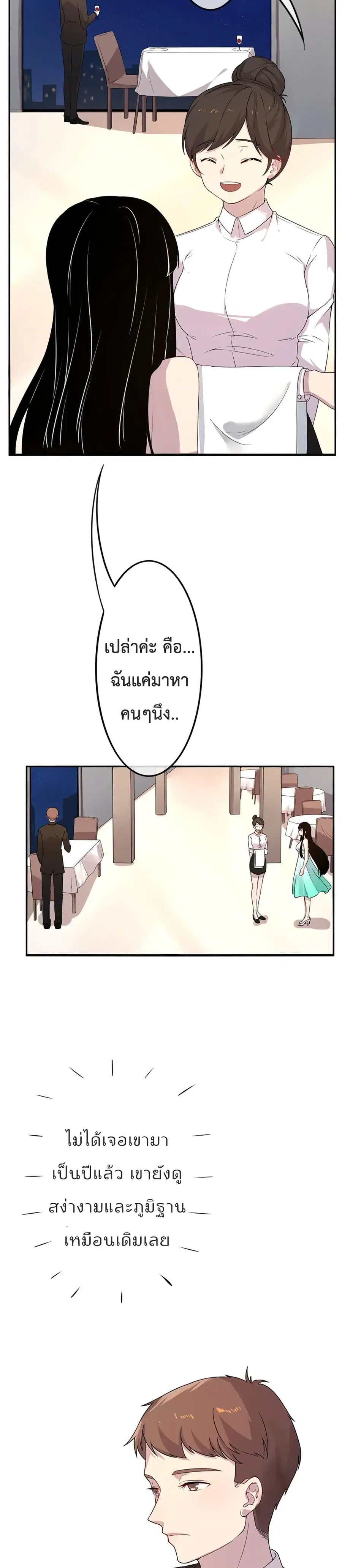 Icy Boy & Tsundere Girl ตอนที่ 9 หน้า 3