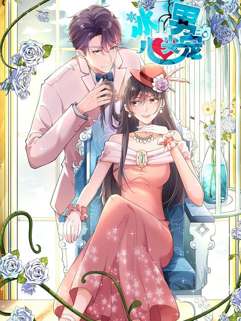 ปก Icy Boy & Tsundere Girl มังงะจีน แปลไทย