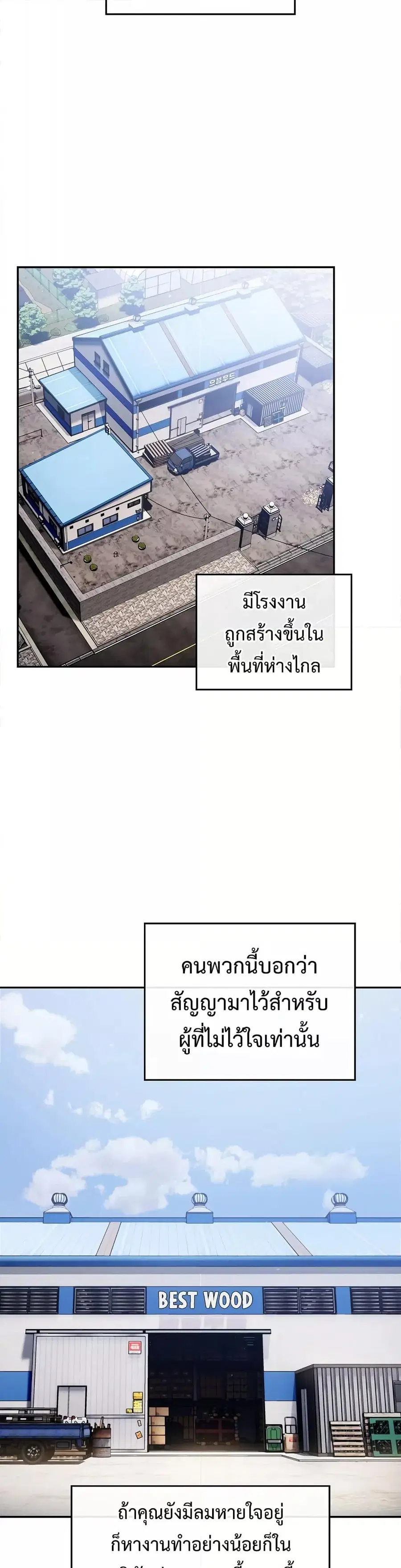 Idiot Virus ตอนที่ 1 หน้า 2