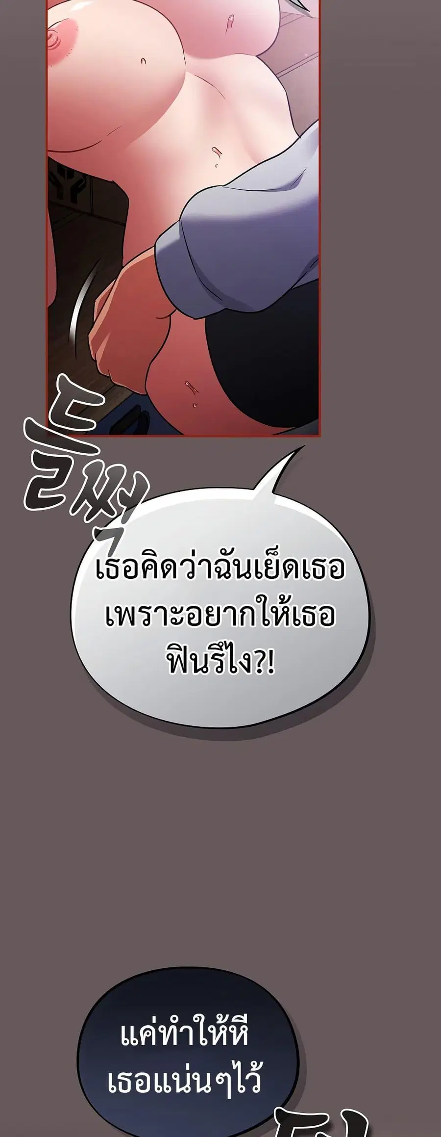 Idiot Virus ตอนที่ 10 หน้า 3