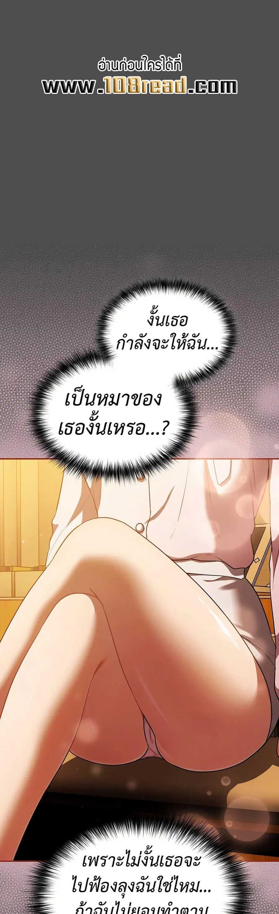 Idiot Virus ตอนที่ 11 หน้า 1