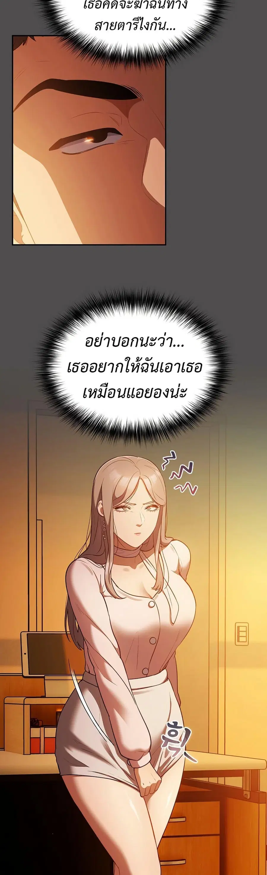 Idiot Virus ตอนที่ 11 หน้า 3