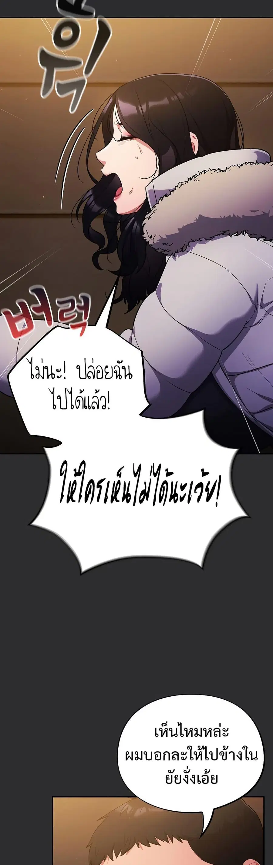 Idiot Virus ตอนที่ 12 หน้า 2