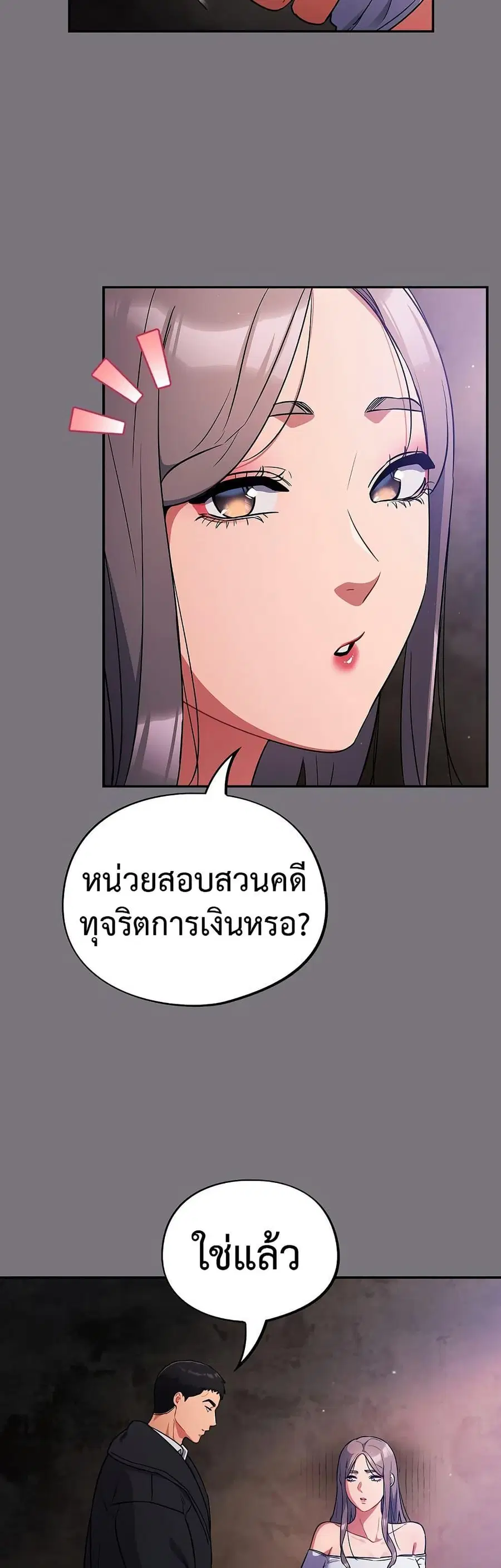 Idiot Virus ตอนที่ 14 หน้า 2