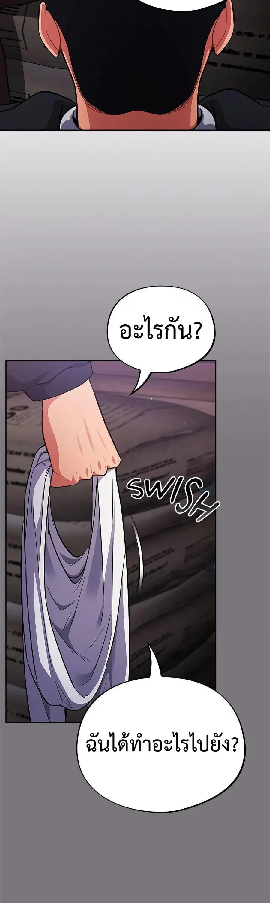 Idiot Virus ตอนที่ 15 หน้า 2