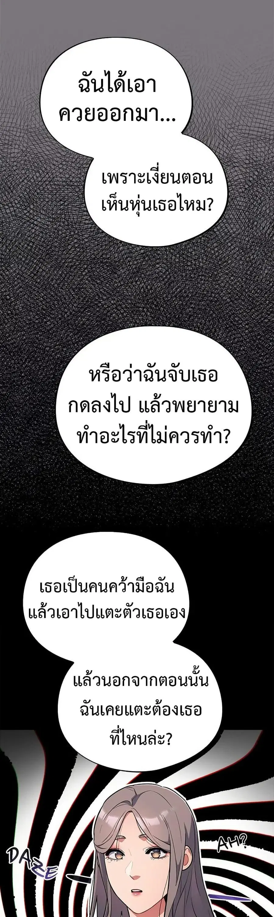 Idiot Virus ตอนที่ 15 หน้า 3