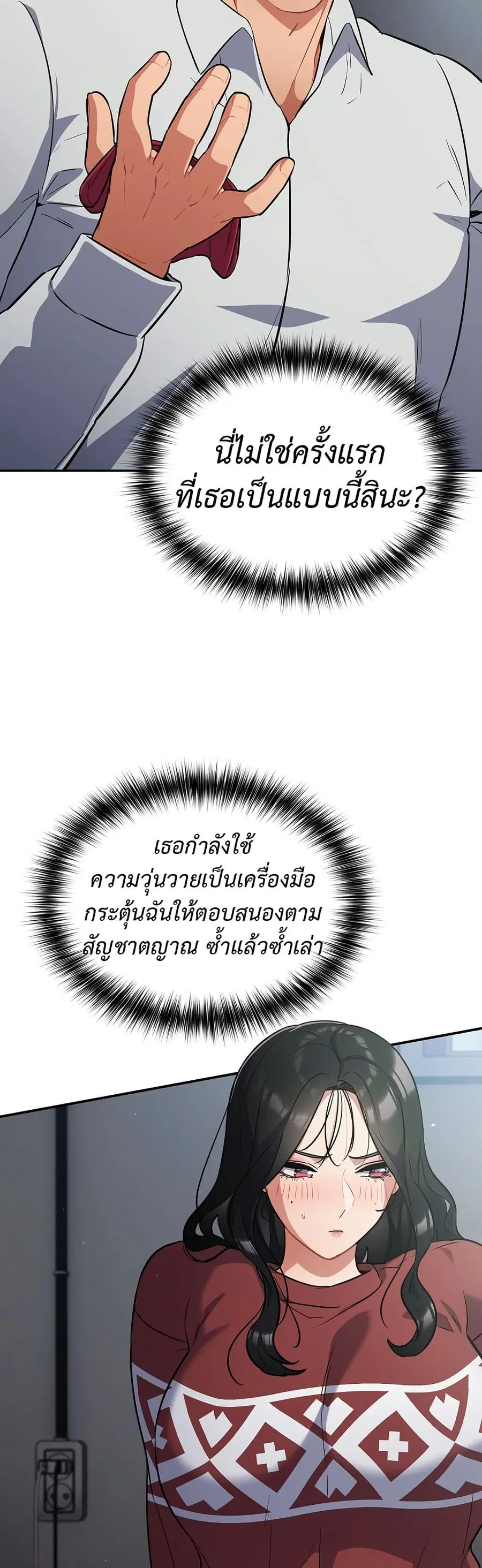 Idiot Virus ตอนที่ 19 หน้า 2
