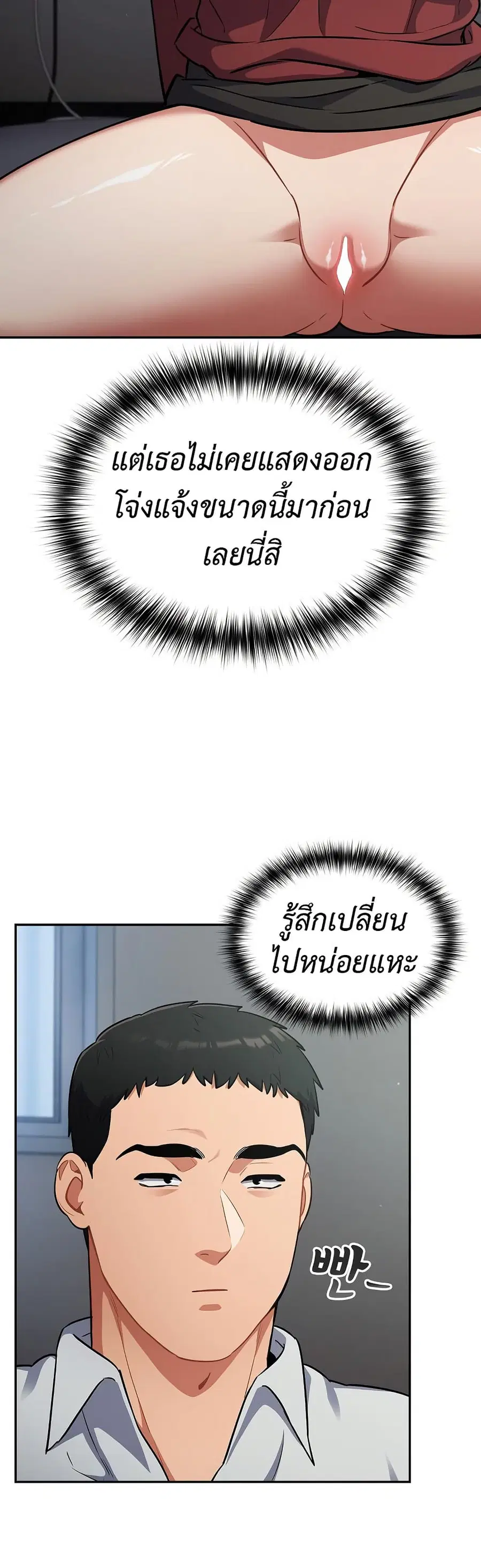 Idiot Virus ตอนที่ 19 หน้า 3