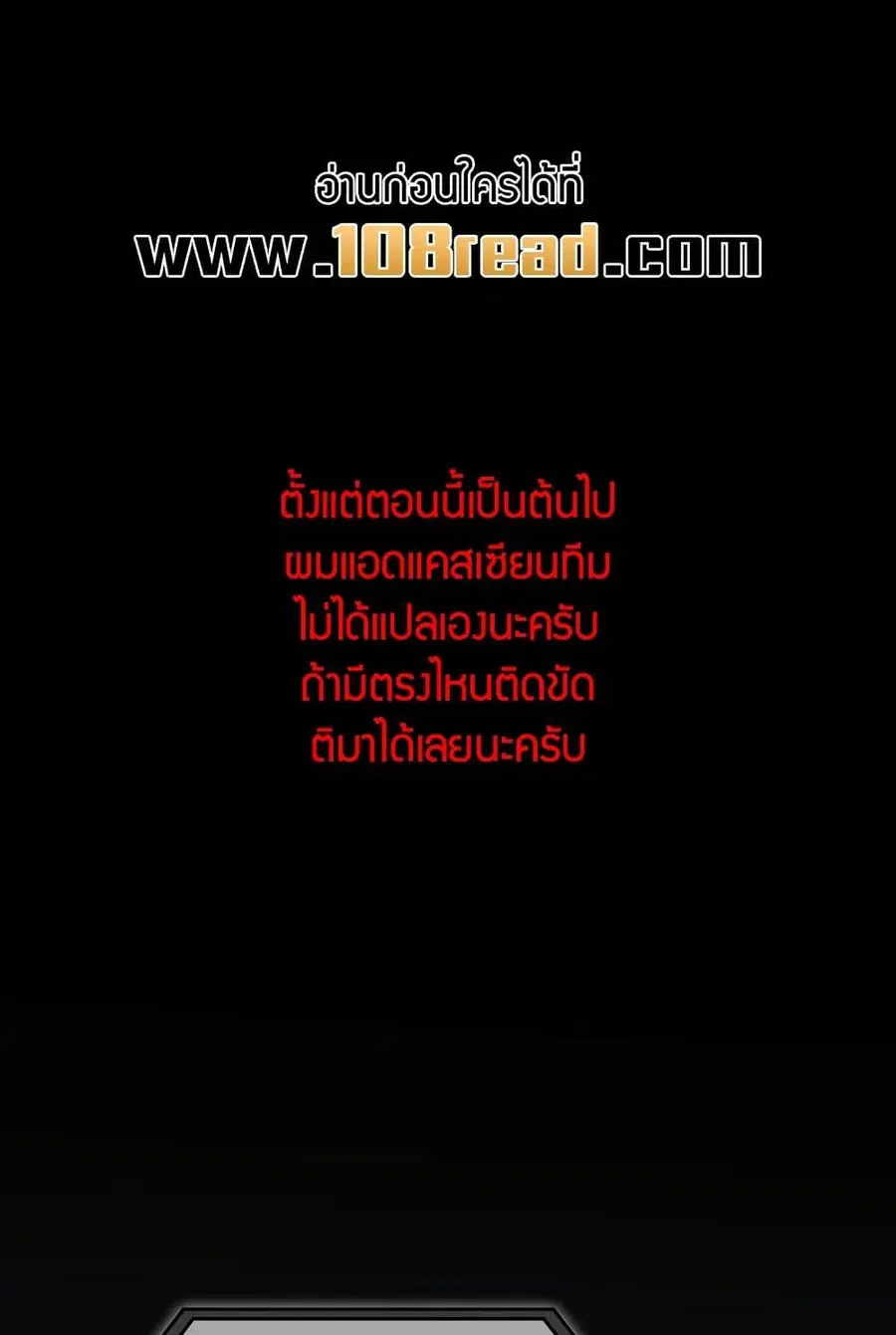 Idiot Virus ตอนที่ 2 หน้า 1
