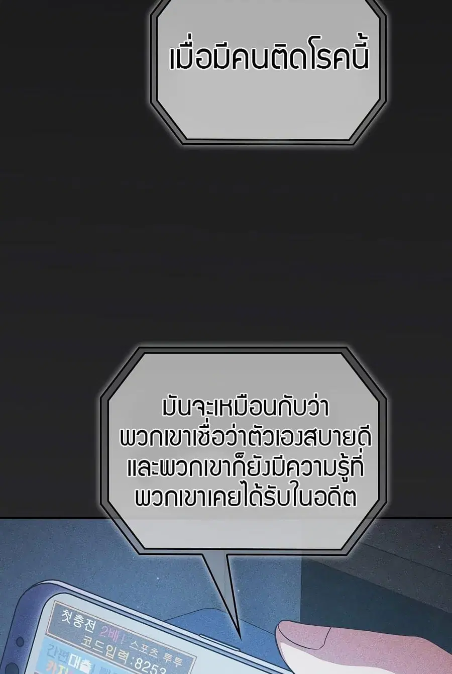 Idiot Virus ตอนที่ 2 หน้า 3