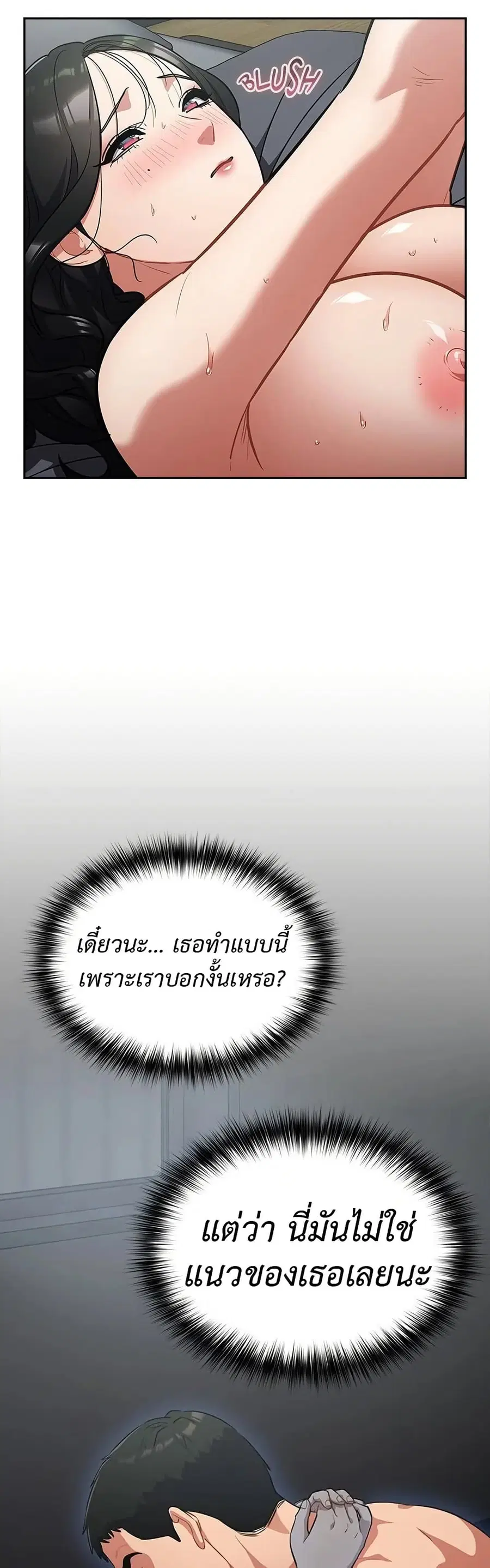 Idiot Virus ตอนที่ 20 หน้า 2