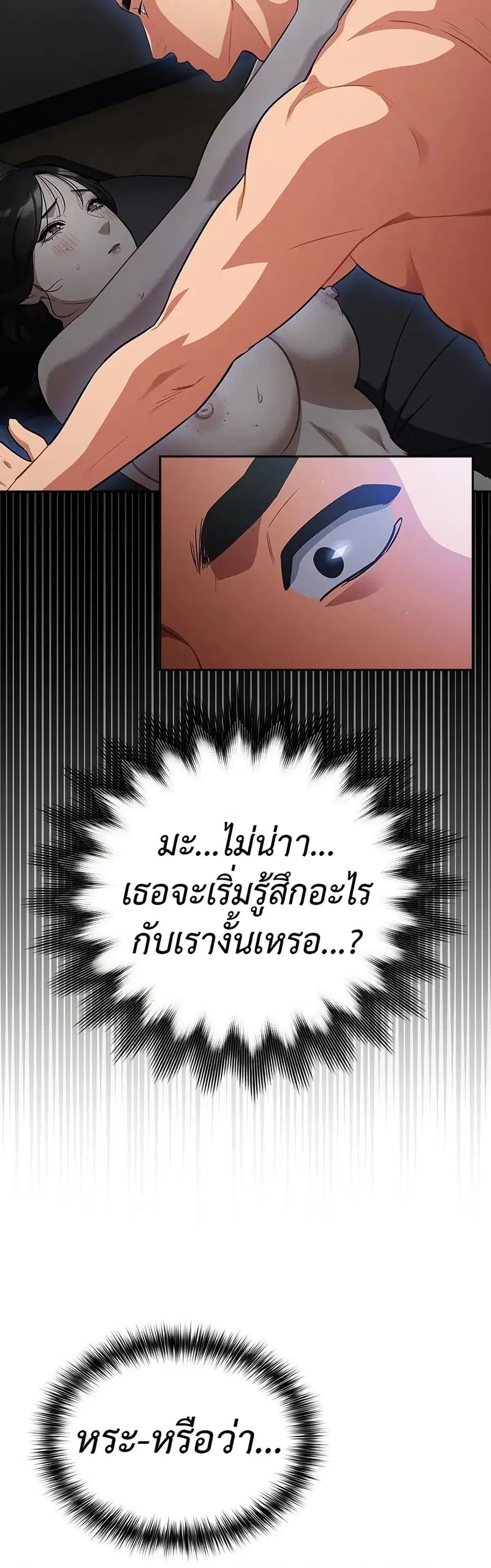Idiot Virus ตอนที่ 20 หน้า 3
