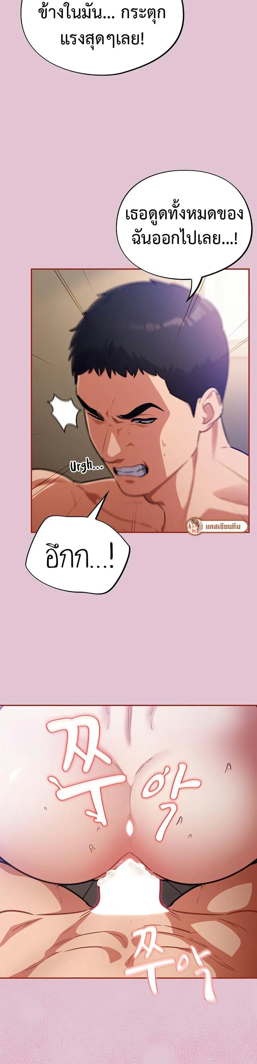 Idiot Virus ตอนที่ 21 หน้า 3