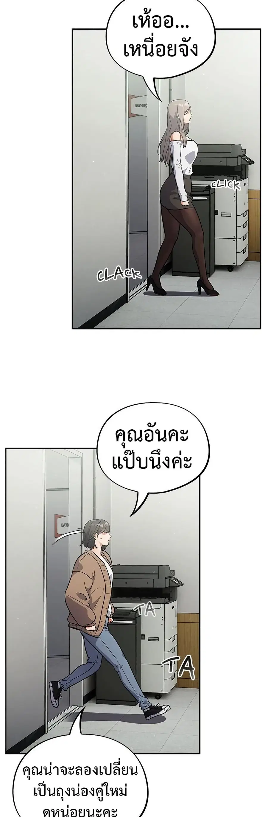 Idiot Virus ตอนที่ 23 หน้า 2
