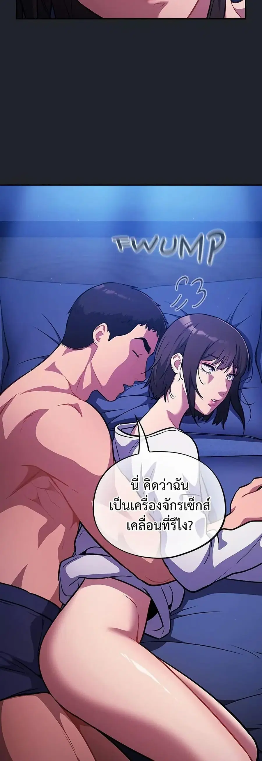 Idiot Virus ตอนที่ 28 หน้า 3