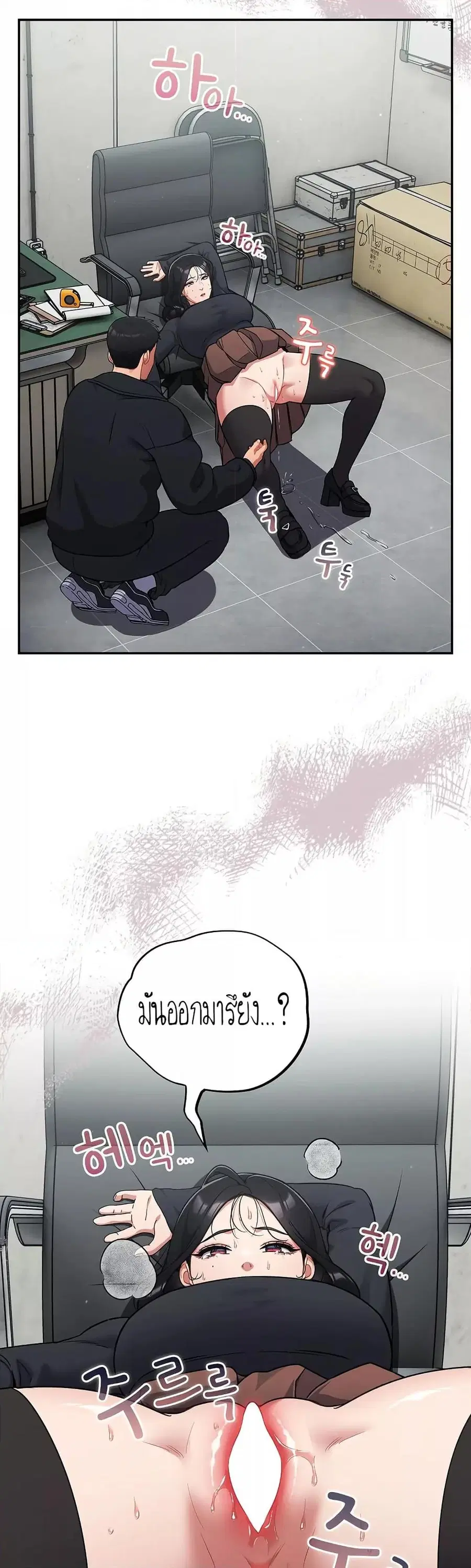 Idiot Virus ตอนที่ 3 หน้า 2
