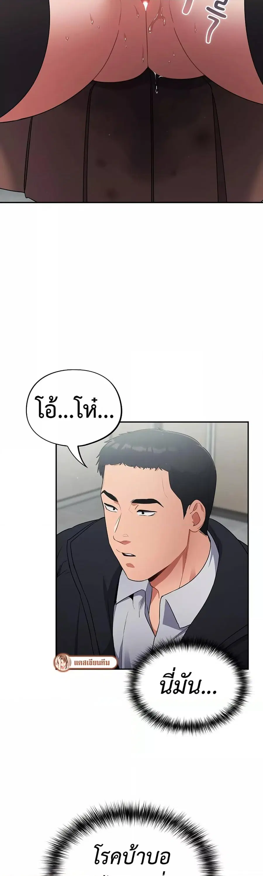 Idiot Virus ตอนที่ 3 หน้า 3