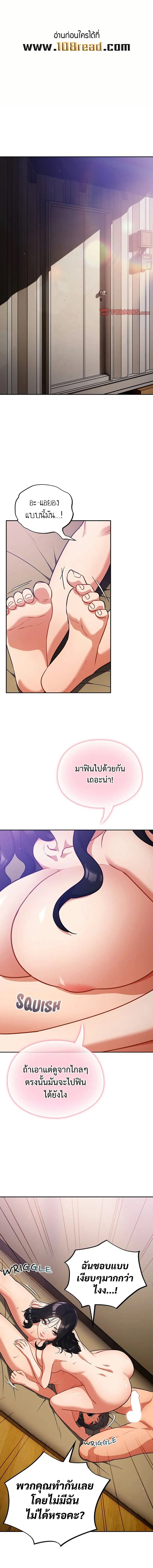 Idiot Virus ตอนที่ 30 หน้า 1