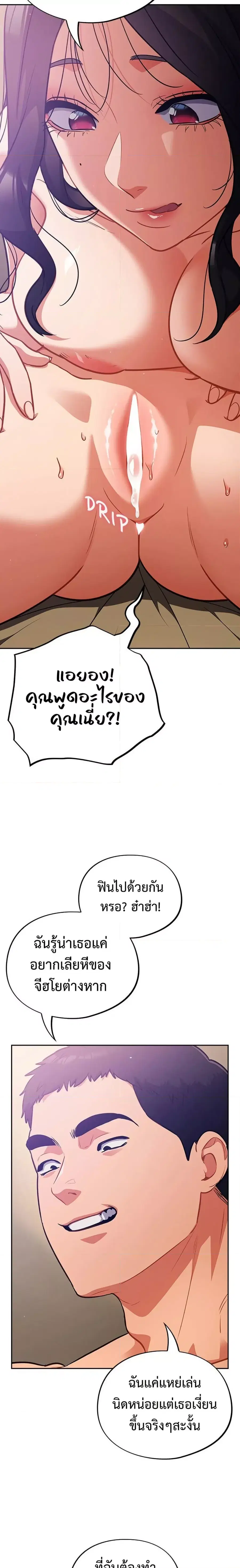 Idiot Virus ตอนที่ 30 หน้า 3