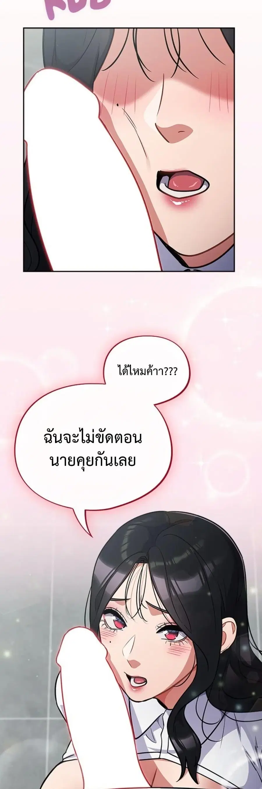 Idiot Virus ตอนที่ 32 หน้า 2