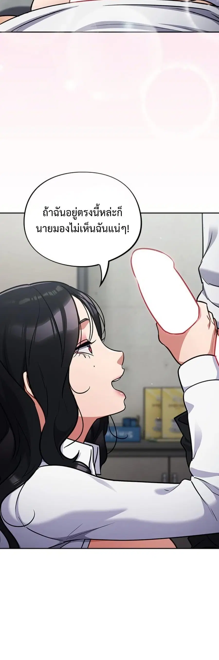 Idiot Virus ตอนที่ 32 หน้า 3