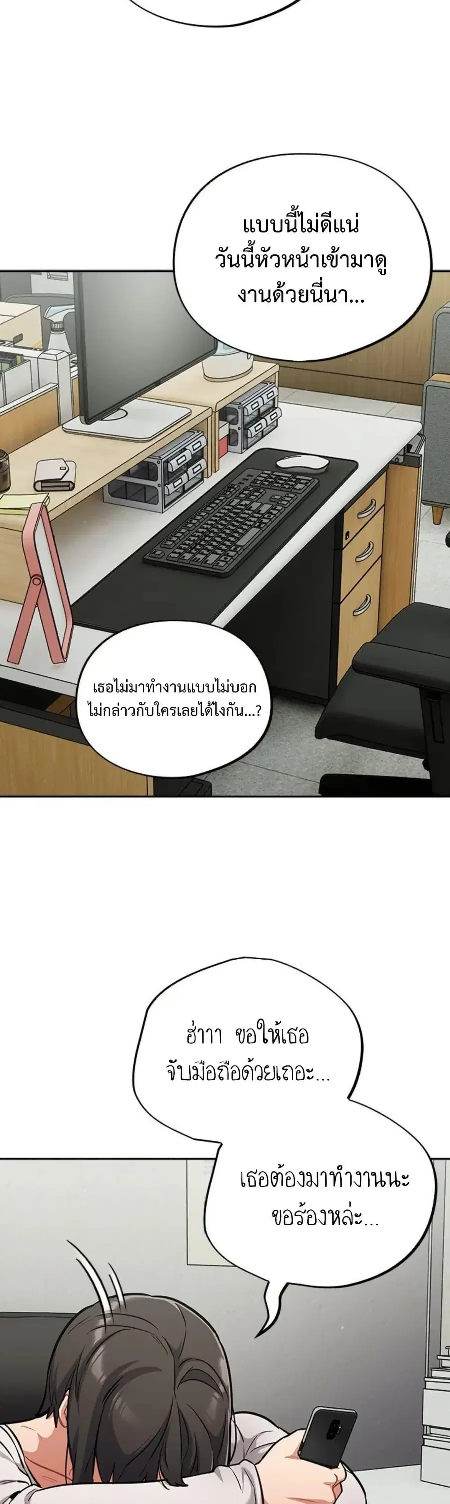 Idiot Virus ตอนที่ 34 หน้า 3