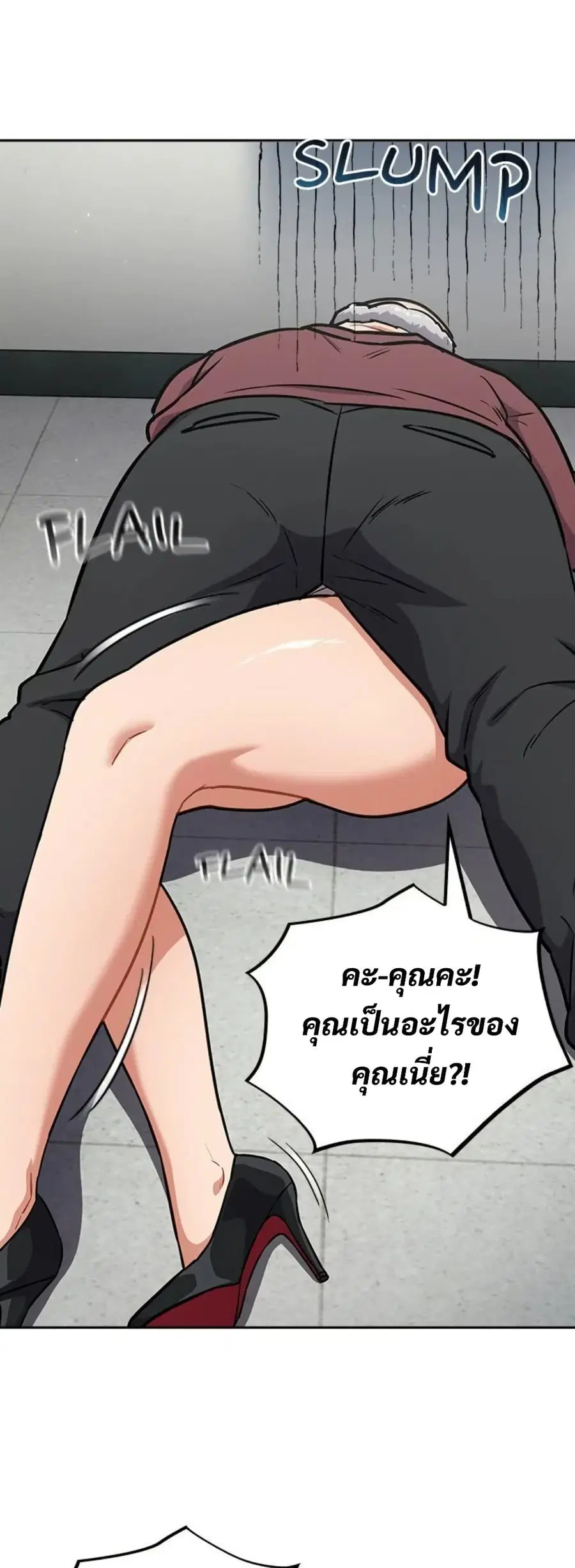 Idiot Virus ตอนที่ 37 หน้า 2