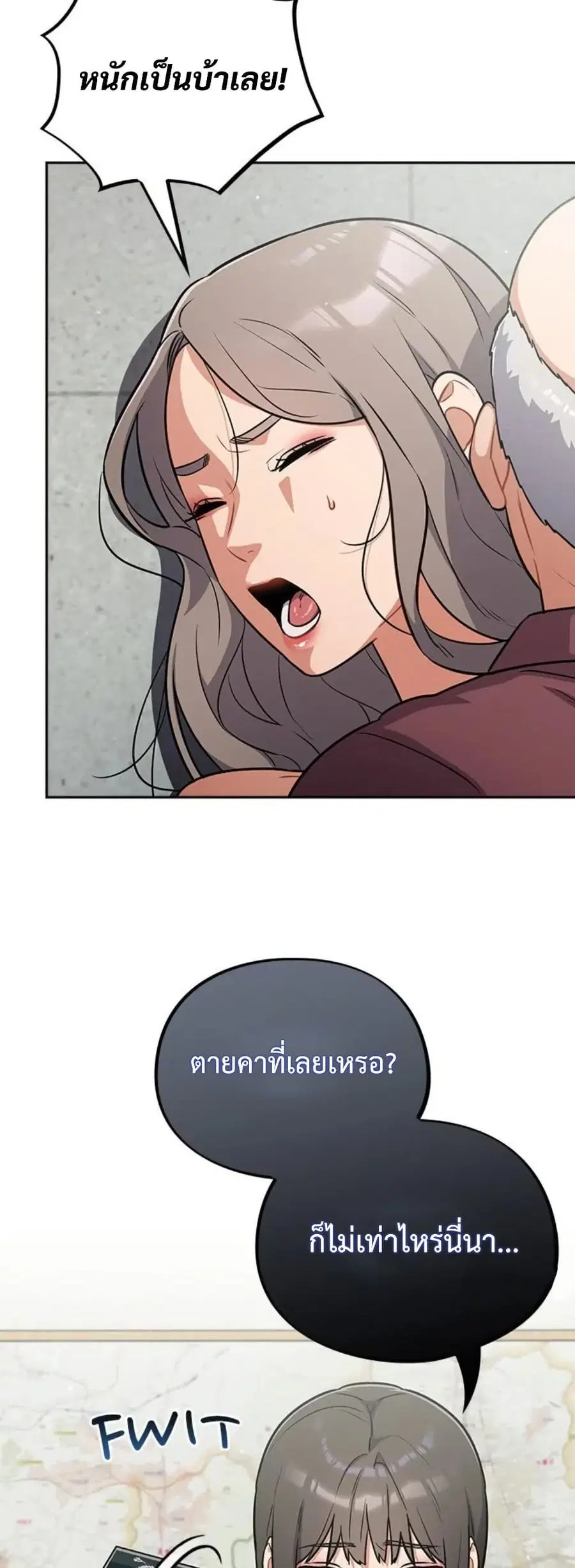 Idiot Virus ตอนที่ 37 หน้า 3