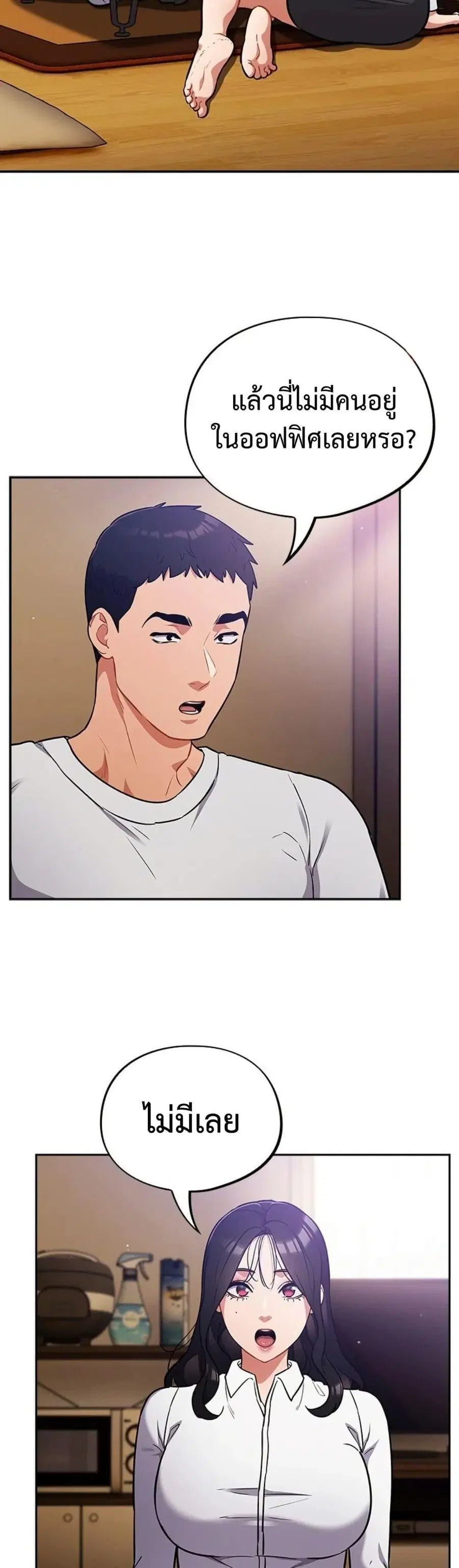 Idiot Virus ตอนที่ 38 หน้า 3