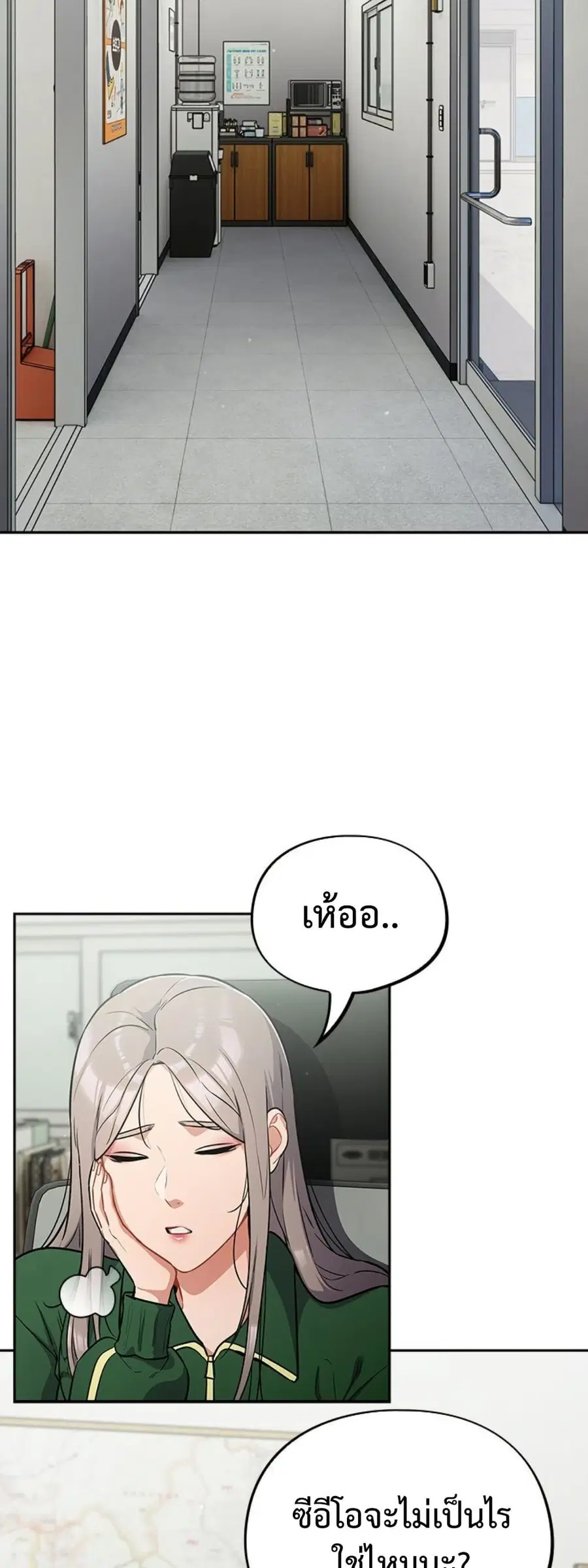 Idiot Virus ตอนที่ 39 หน้า 2