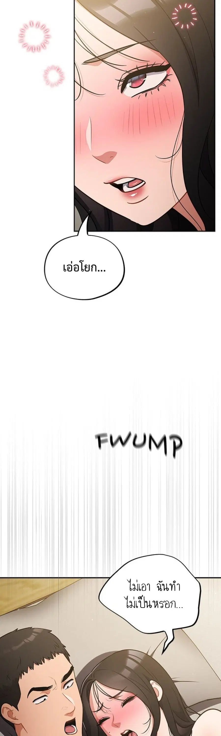 Idiot Virus ตอนที่ 41 หน้า 2