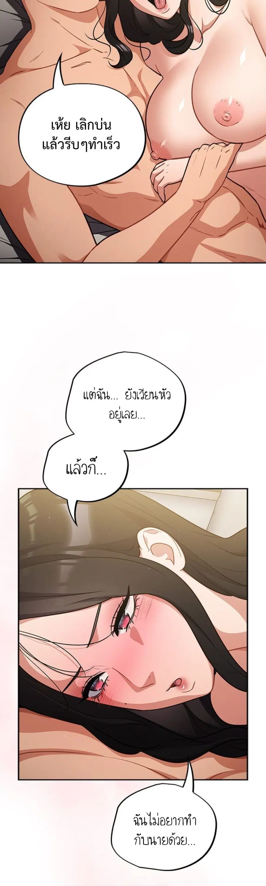 Idiot Virus ตอนที่ 41 หน้า 3