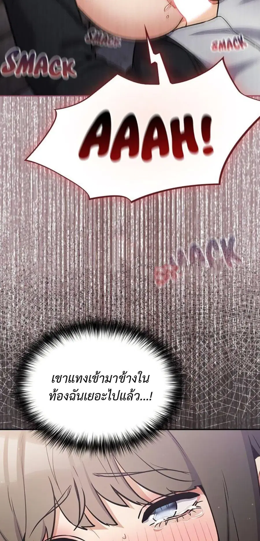 Idiot Virus ตอนที่ 44 หน้า 2