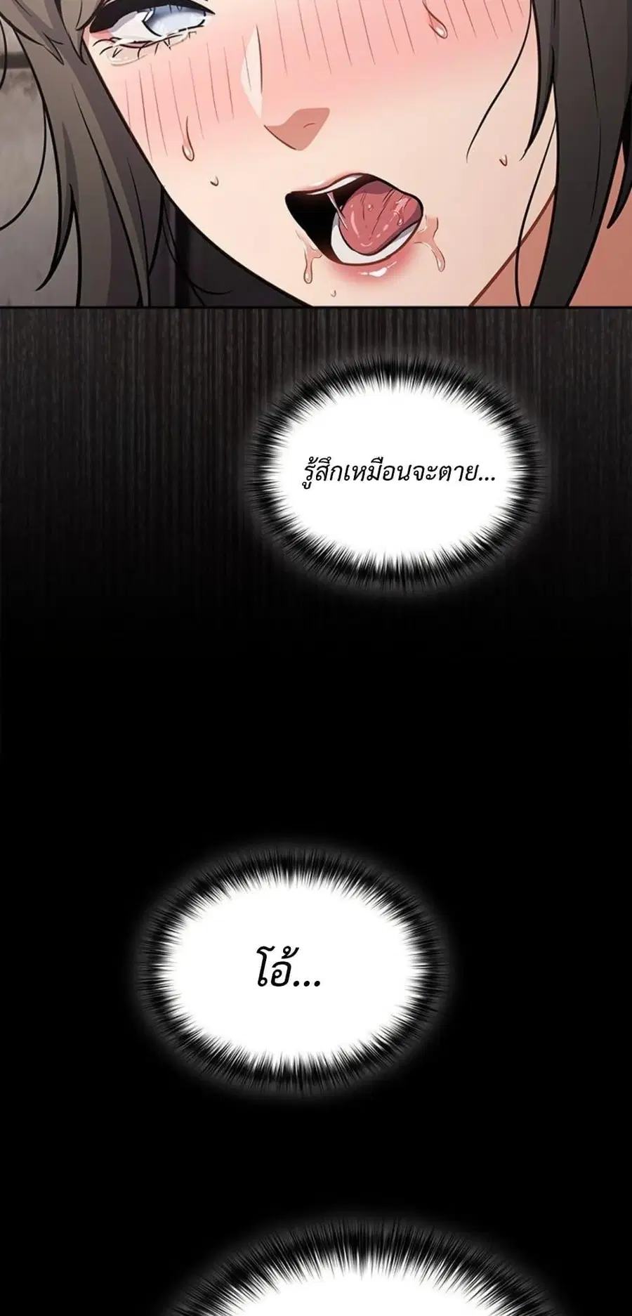 Idiot Virus ตอนที่ 44 หน้า 3