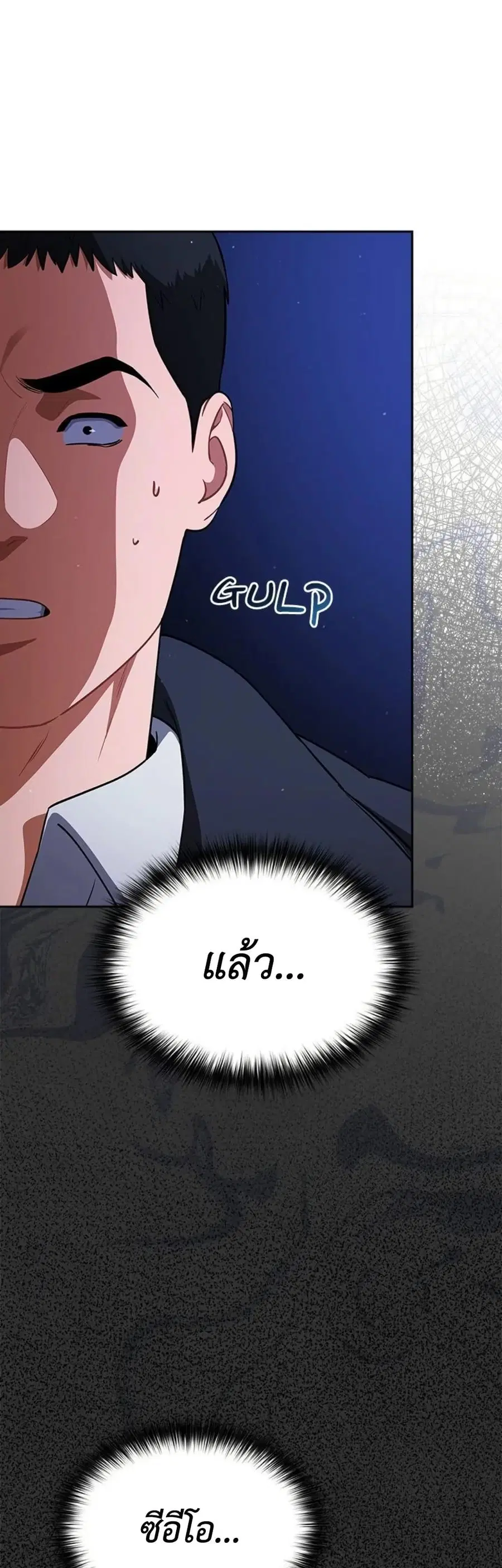 Idiot Virus ตอนที่ 46 หน้า 2