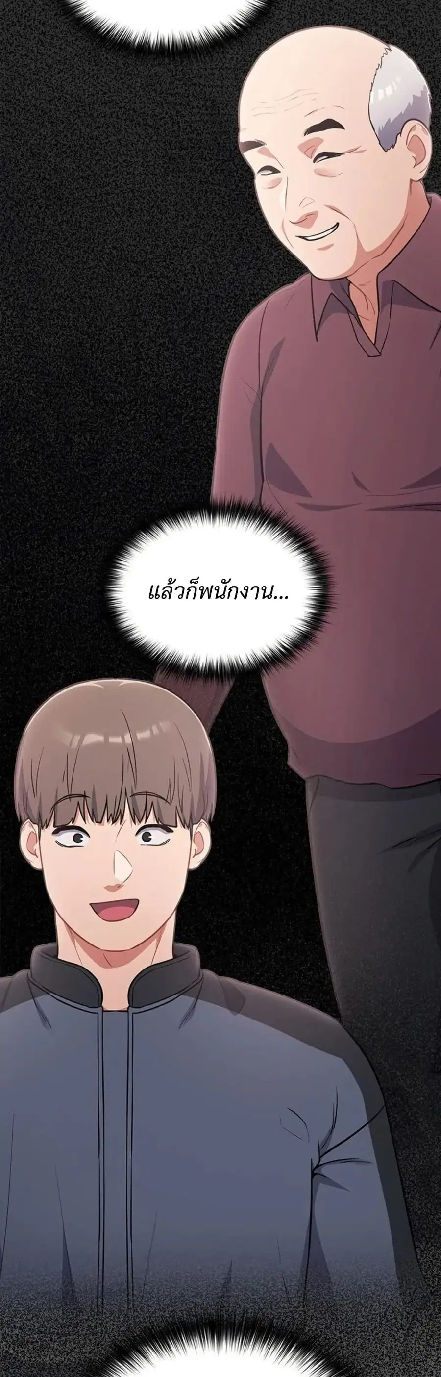 Idiot Virus ตอนที่ 46 หน้า 3