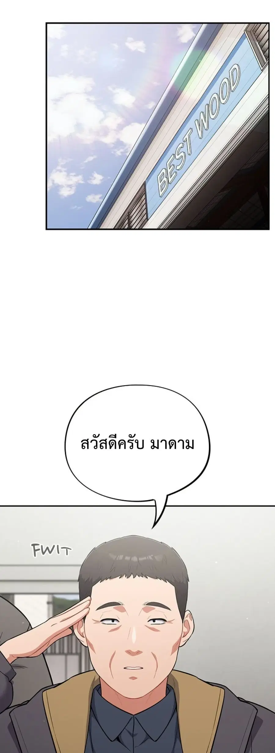 Idiot Virus ตอนที่ 48 หน้า 2
