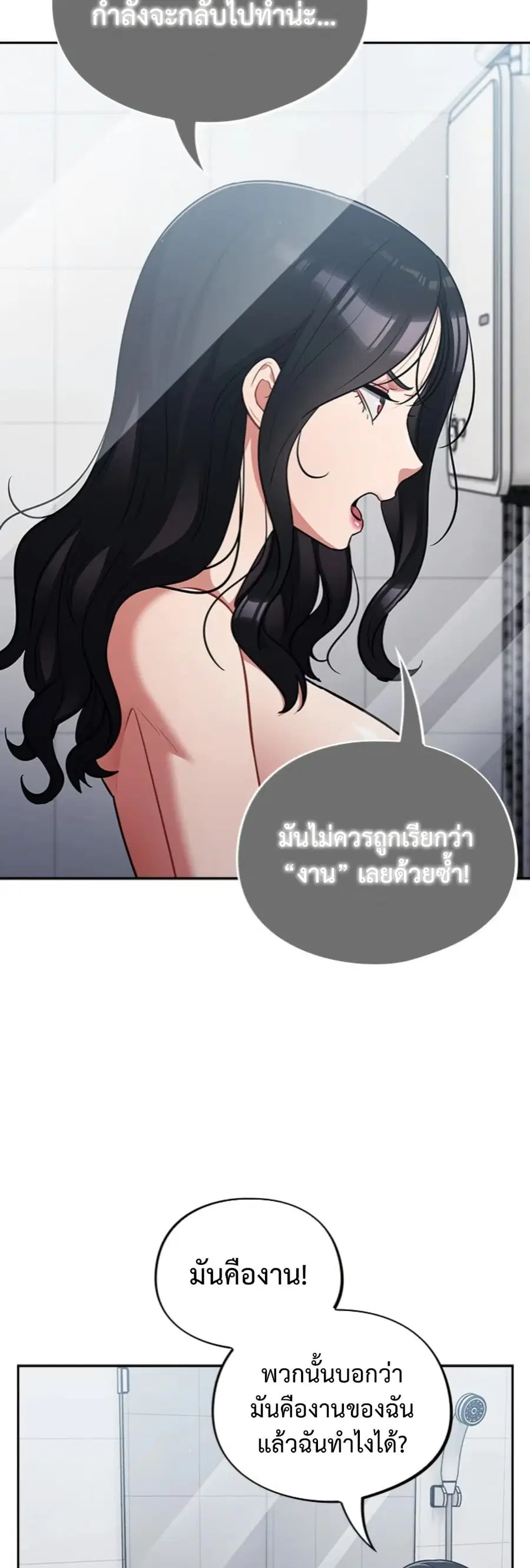 Idiot Virus ตอนที่ 49 หน้า 2