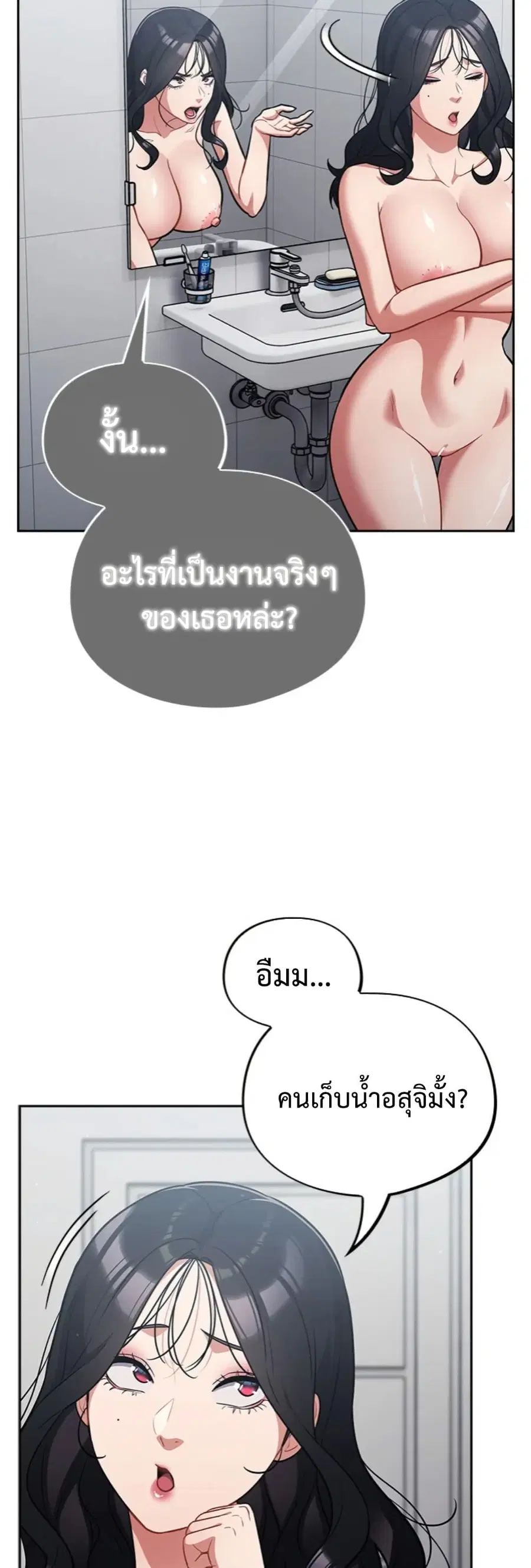 Idiot Virus ตอนที่ 49 หน้า 3