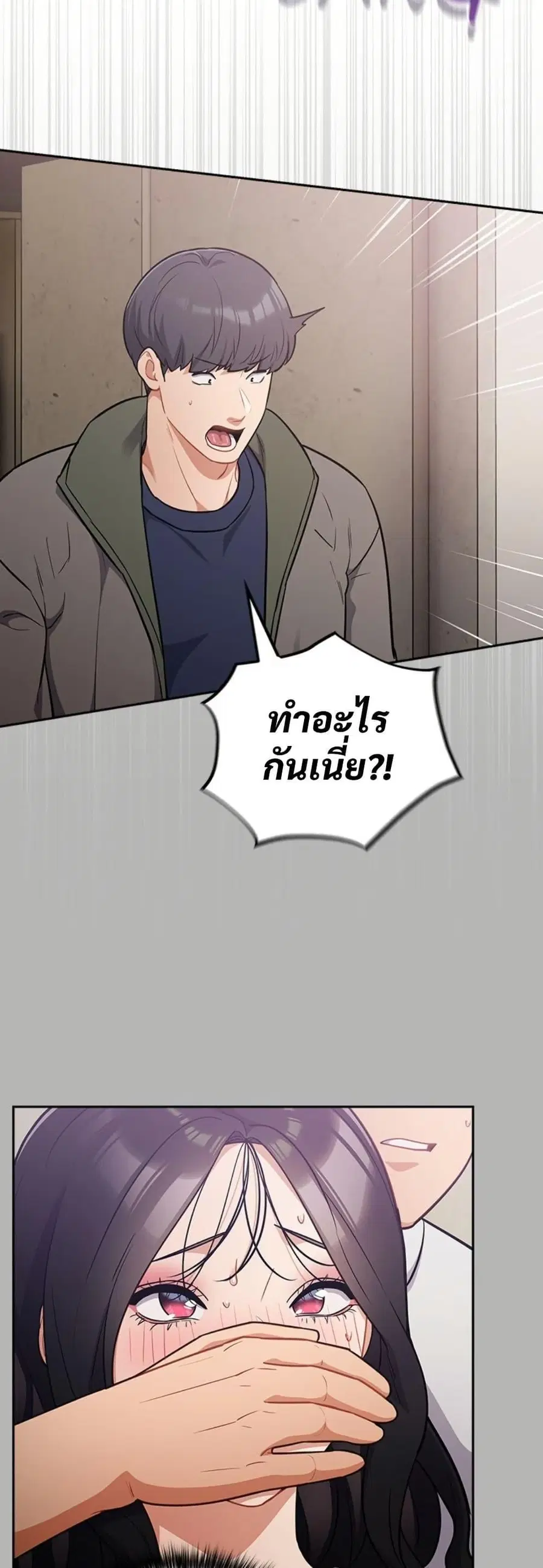 Idiot Virus ตอนที่ 52 หน้า 2