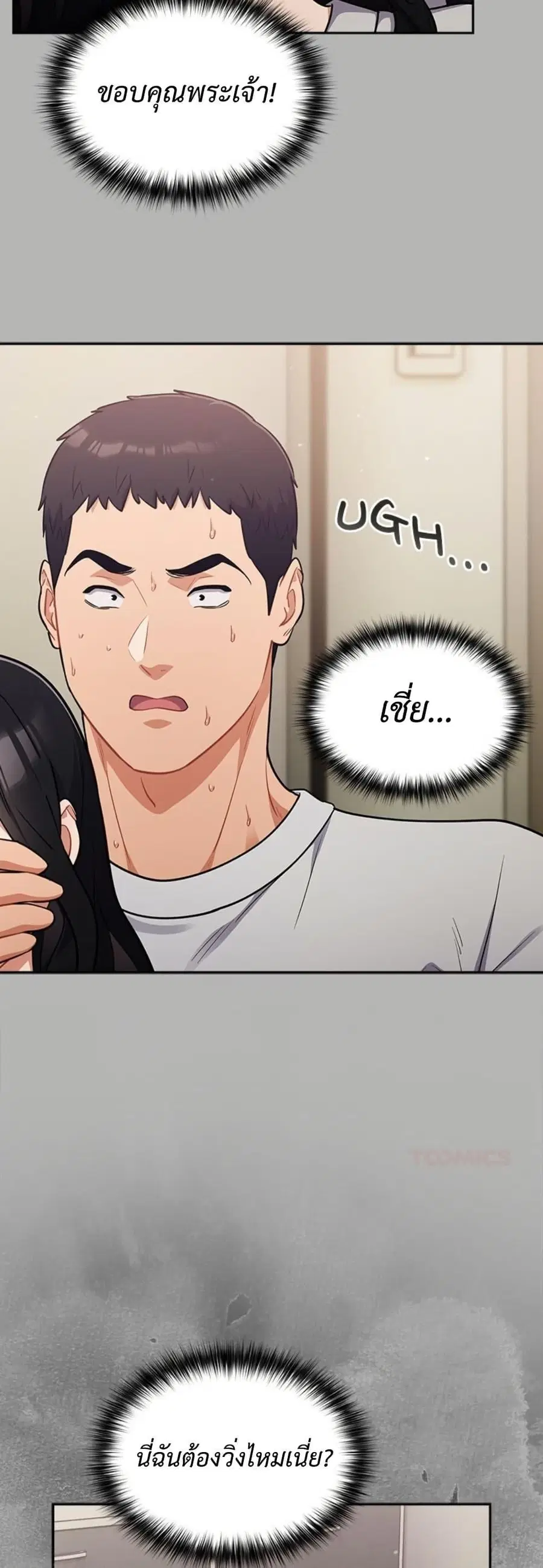 Idiot Virus ตอนที่ 52 หน้า 3