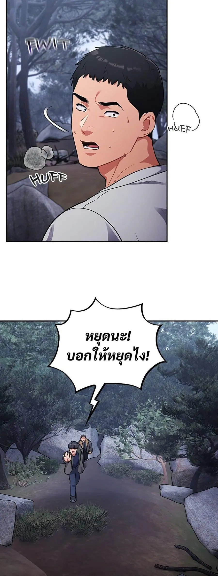 Idiot Virus ตอนที่ 53 หน้า 2