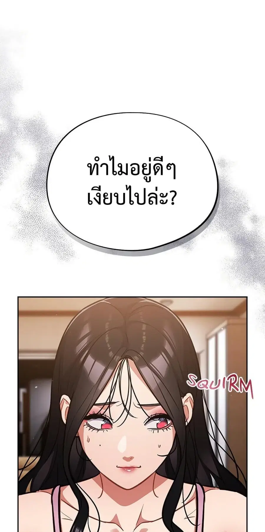 Idiot Virus ตอนที่ 56 หน้า 1