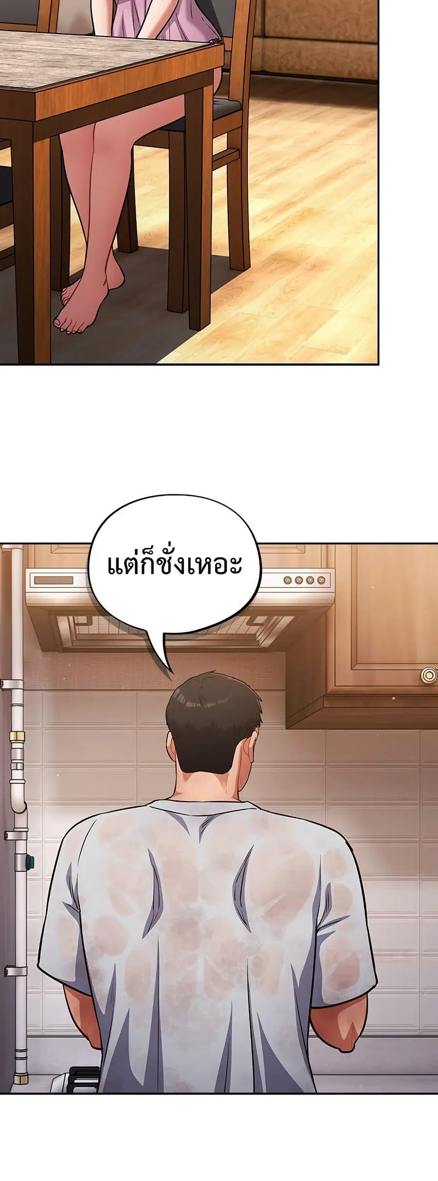 Idiot Virus ตอนที่ 56 หน้า 3