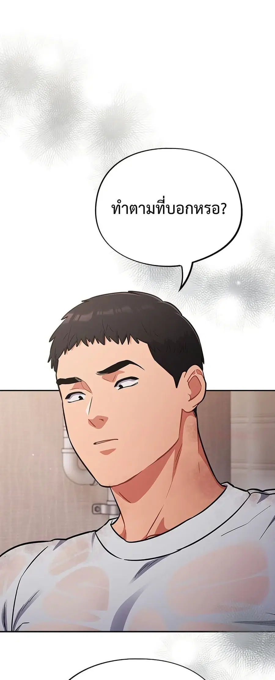 Idiot Virus ตอนที่ 57 หน้า 1